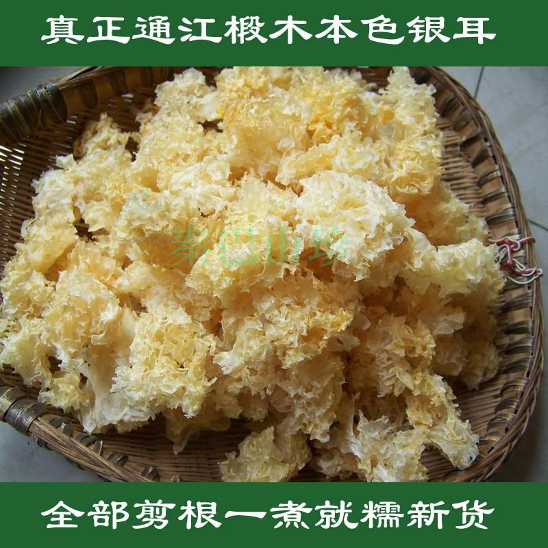 银耳通江椴木银耳 本色银耳 白木耳 一煮就糯无硫全部剪根100克