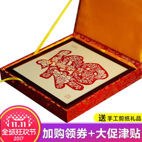 中国特色蔚县剪纸画客厅装饰画 纯手工剪纸作品 送老外出国礼品
