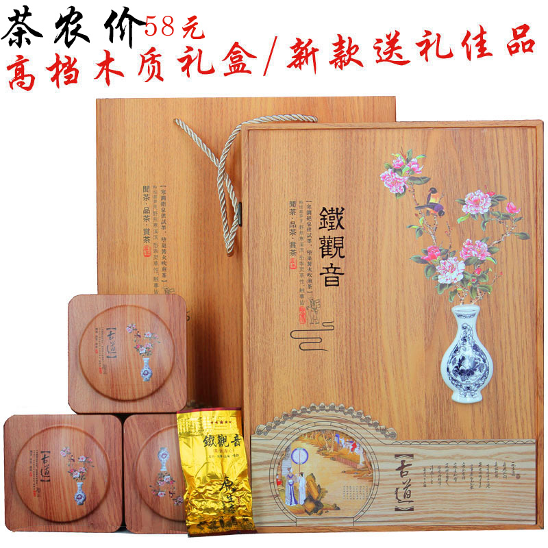 过节送礼礼品茶礼新茶铁观音茶叶礼盒装正品浓香型高档秋茶乌龙茶