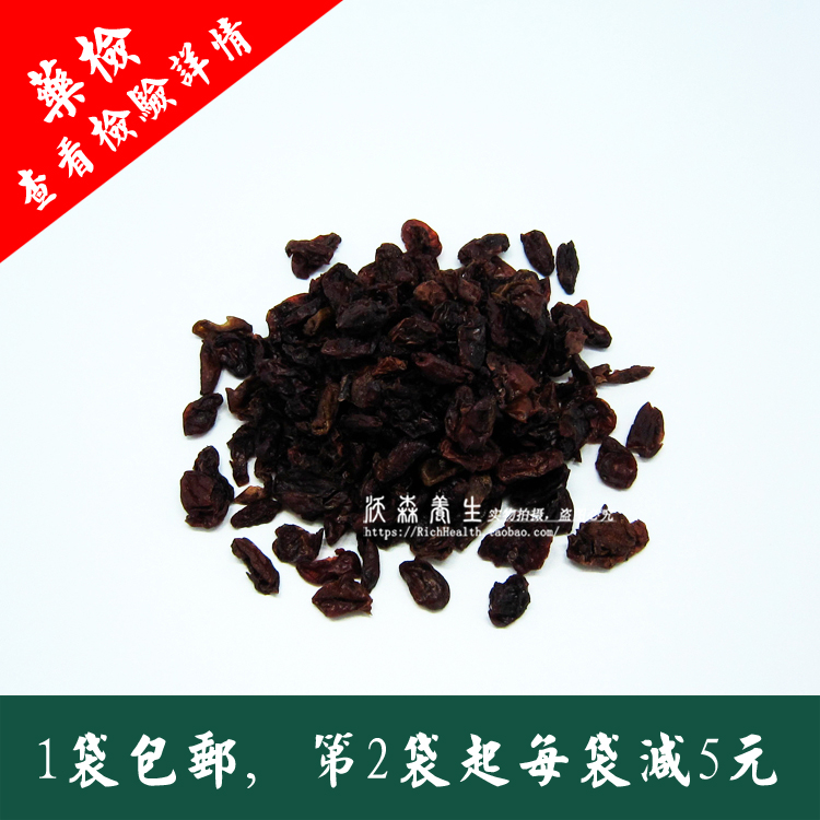 山茱萸山萸肉枣皮山芋肉干干货精选肉厚新货特级食材 100克包邮