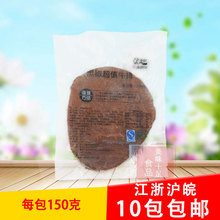 西餐牛排 黑椒牛肉 盛黑椒值牛排150g 家庭儿童牛排 调味牛排