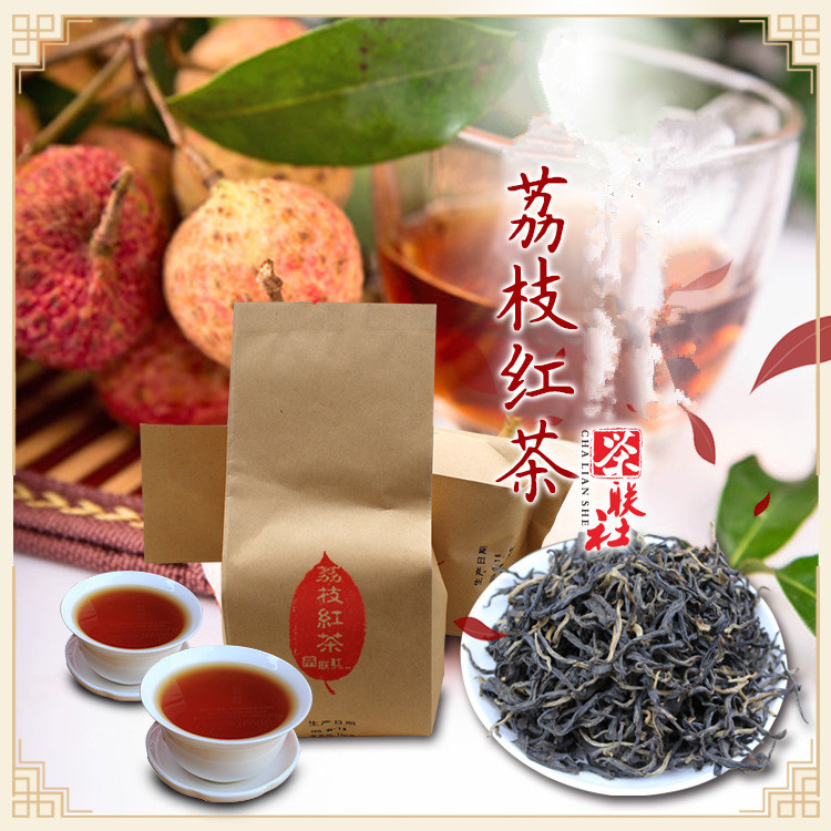 荔枝红茶250g散装天然春茶叶 广东英德红茶买三送一包邮历史名茶