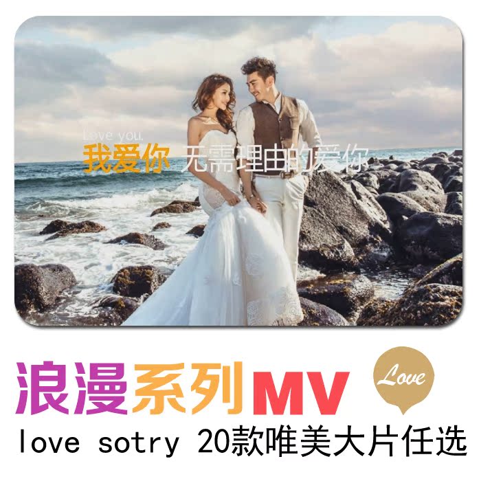 正品[婚礼开场视频mv]婚礼开场mv制作软件评测