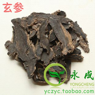 永成中药材 元参 玄参 黑参 乌元参 抓药 泻火 50克/1.2元。