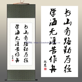 宁静致远 书法挂画 书房办公室教室装饰画 丝绸卷轴画