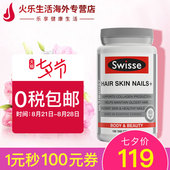 澳洲100粒正品 美白抗衰老口服美容养颜保健品 swisse胶原蛋白片