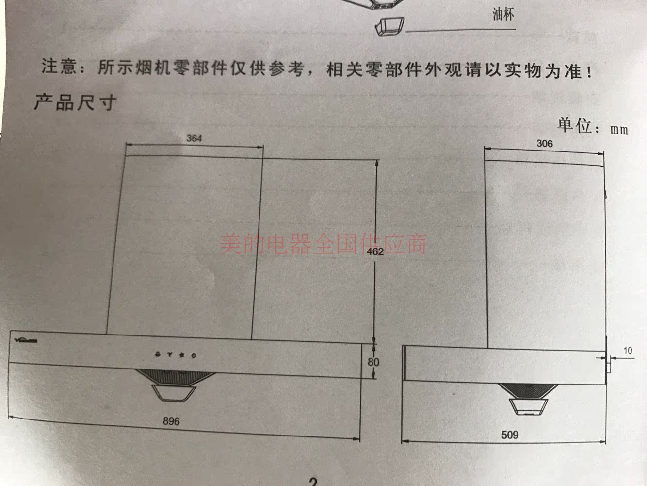 万和油烟机 cxw-200-x05h抽油烟机欧式钢化机械式特价