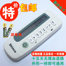 35GWL同外形通用 KFR SC2 SC1 Shinco新科空调遥控器