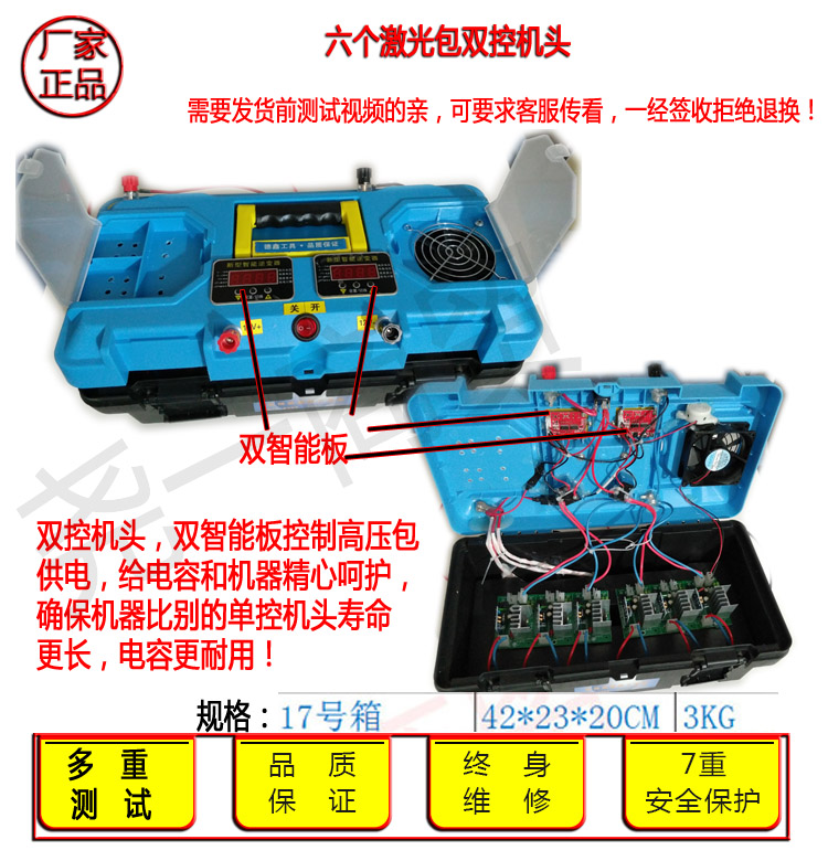 12v无敌网逆变器机头激光彩包充电机头,4包6包高压包驱动板机头