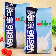 成人雀巢奶粉 500克 烘焙面包奶粉乳粉 雀巢全脂奶粉 牛轧糖原料