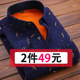 2件49元一男士保暖衬衫加绒加厚款长袖修身寸衫冬季格子衬衣男装