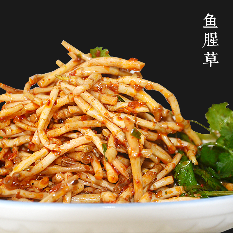 新鲜鱼腥草 凉拌折耳根 野生节节根嫩根湖南泡菜麻辣凉菜十八子