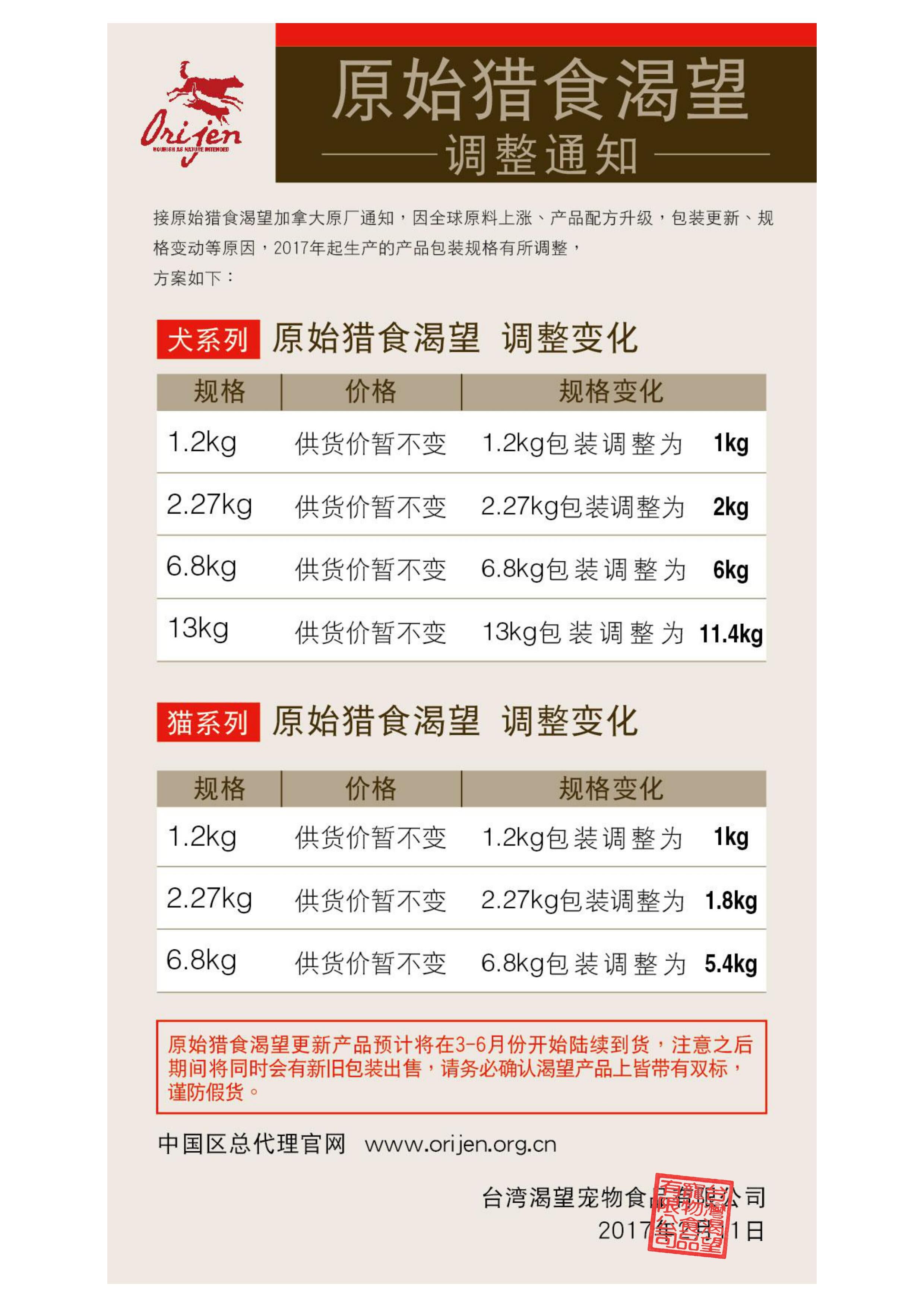 新版免运费 授权 加拿大 orijen 渴望 爱猫 无谷鸡肉 全猫粮 12磅