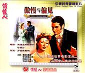 葛丽亚嘉逊 傲慢与偏见 商城正版 2VCD 俏佳人奥斯卡电影