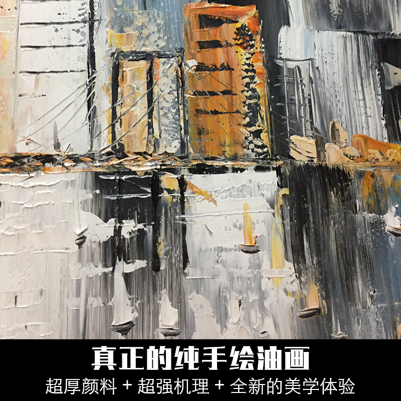 纽约 现代简约抽象建筑手绘油画 北欧宜家风格玄关竖款大幅装饰画