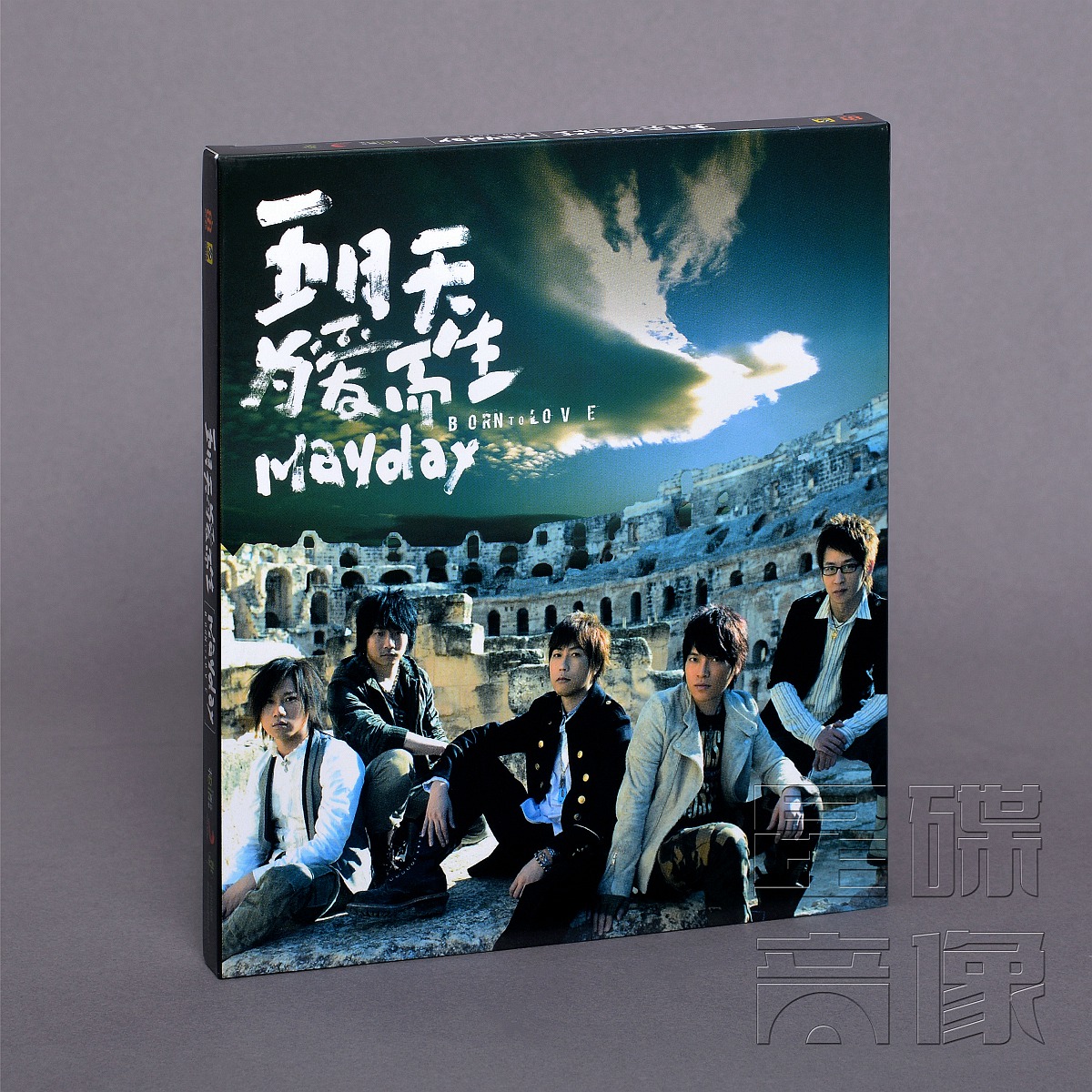 【新索】五月天:为爱而生 第6张专辑 cd 歌词册