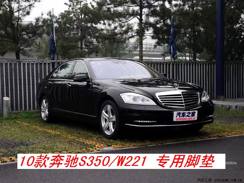 老款奔驰w221/s300/s350/s400/s500/s600 05-11款 全包围脚垫