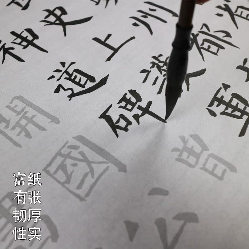 正版颜真卿颜勤礼碑大楷书法描红临摹字帖颜体毛笔字练习宣纸字帖