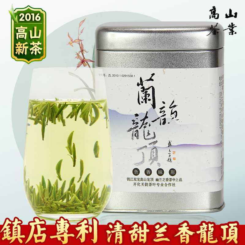 钱江双龙2016新茶明前特级兰韵龙顶兰香茶叶开化龙顶茶雀舌125g