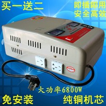全自动空调稳压器6800W家用交流1.5匹空调大功率单相220v家用电脑