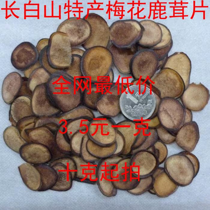 梅花鹿茸片 鹿茸片 有蜡圈有腥味 东北特产 特价包邮