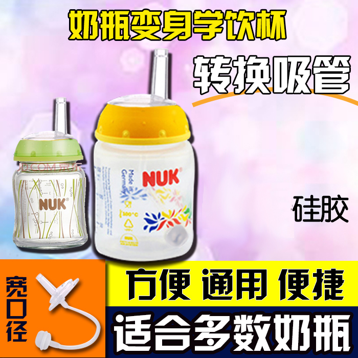 奶嘴什么时候换吸管 TB2FRkHtVXXXXbpXXXXXXXXXXXX_!!198235132.jpg