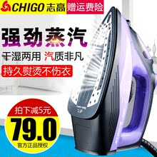 志高干湿两用小熨斗家用迷你学生宿舍小功率水蒸气熨衣器烫衣神器