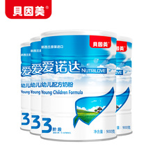 贝因美爱诺达奶粉3三段900g克罐装 1-3周岁幼儿配方奶粉*4罐