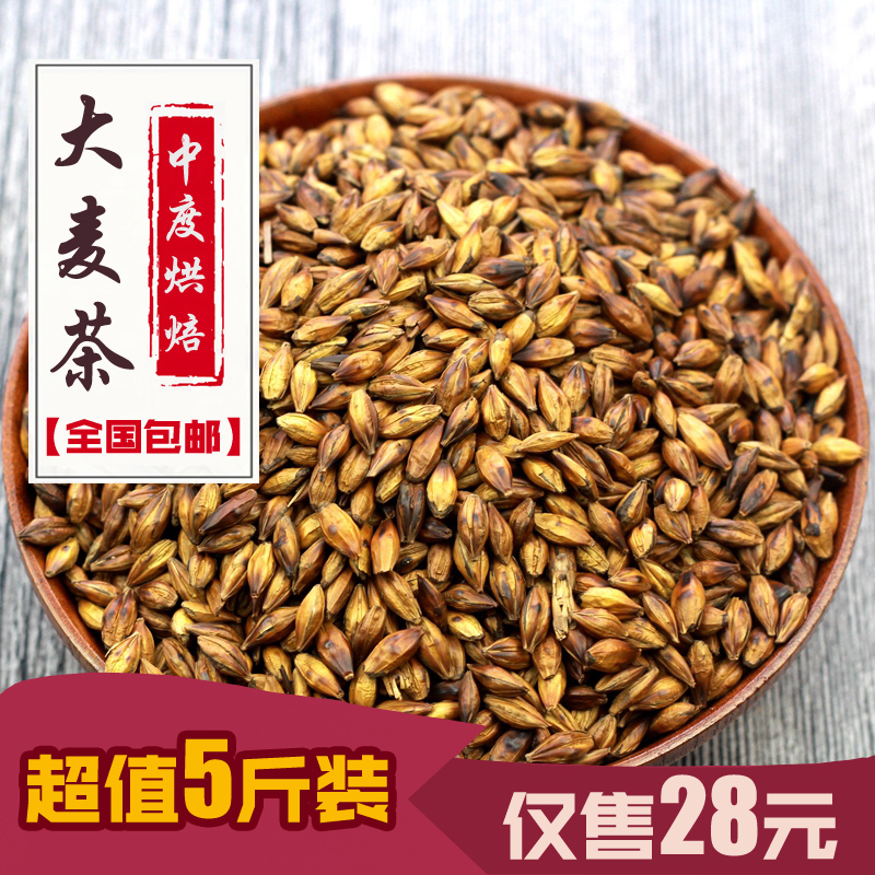 大麦茶 5斤装炒制茶 麦芽茶原味散装酒店专用 中度烘焙日韩2500g