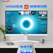 22英寸HDMI高清显示屏 LED液晶台式屏幕19寸 Macefor电脑显示器24
