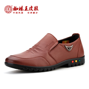 蜘蛛王男士真皮圆头皮鞋