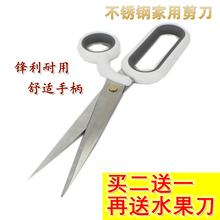 包邮 不锈钢厨房家用多功能蔬果剪子剪刀裁纸办公剪刀工业 天天特价