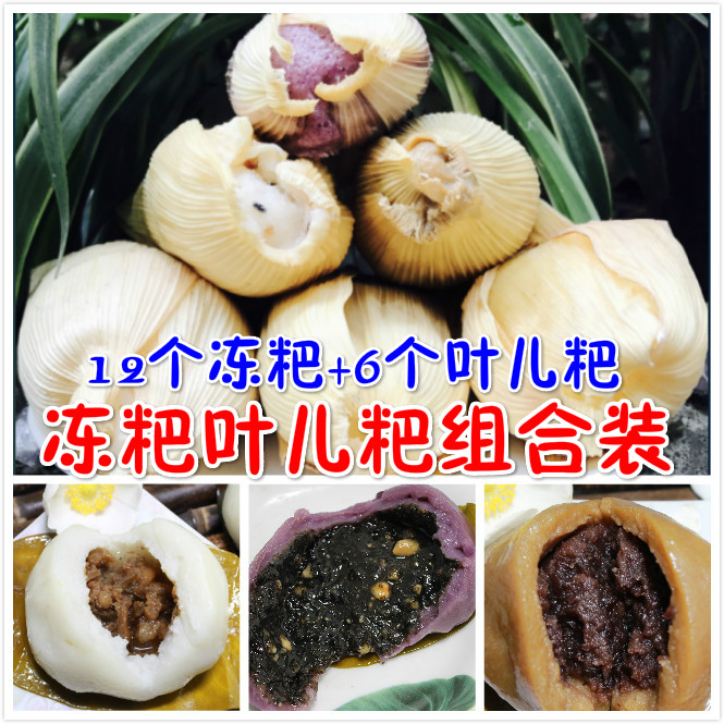 四川眉山特产,正宗丹棱冻粑,油冻粑,3元一个