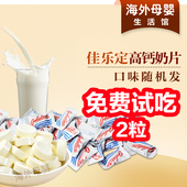 套餐专用 海藻油 婴儿DHA 免费试吃奶片2粒