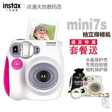 包邮 富士拍立得相机mini7s立拍得迷你7s套餐蓝粉色送水晶壳自拍镜