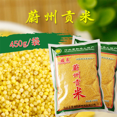 蔚县贡米月子米农家小米新小黄米粗粮杂粮粮食张家口特产1袋包邮