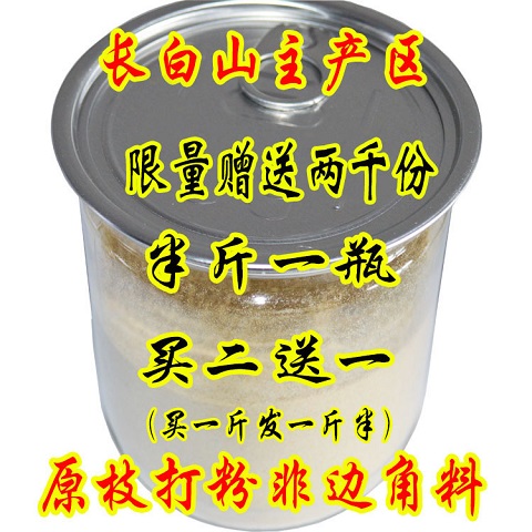 产地西洋参 西洋参粉花旗参粉 保证上等超微粉 买二送一包邮
