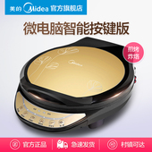 JCN30D1电饼铛家用煎烤机双面加热煎饼机蛋糕机 Midea