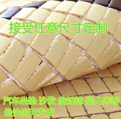 定制竹席儿童坐垫沙发麻将席任意尺寸定做凉席条席椅子垫包边订做