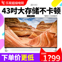 乐视TV 超4 X43官方旗舰店43寸网络wifi智能高清液晶电视机40 42