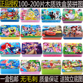10岁 宝宝早教益智力木质制200拼图3 100片铁盒拼图儿童玩具