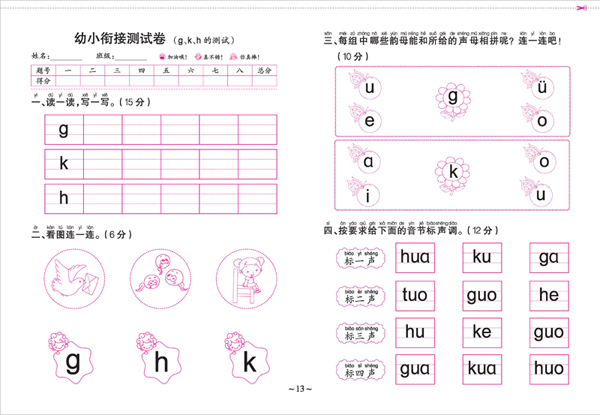 幼儿小班故事教案_幼儿园小班教案模板_小班幼儿故事教案