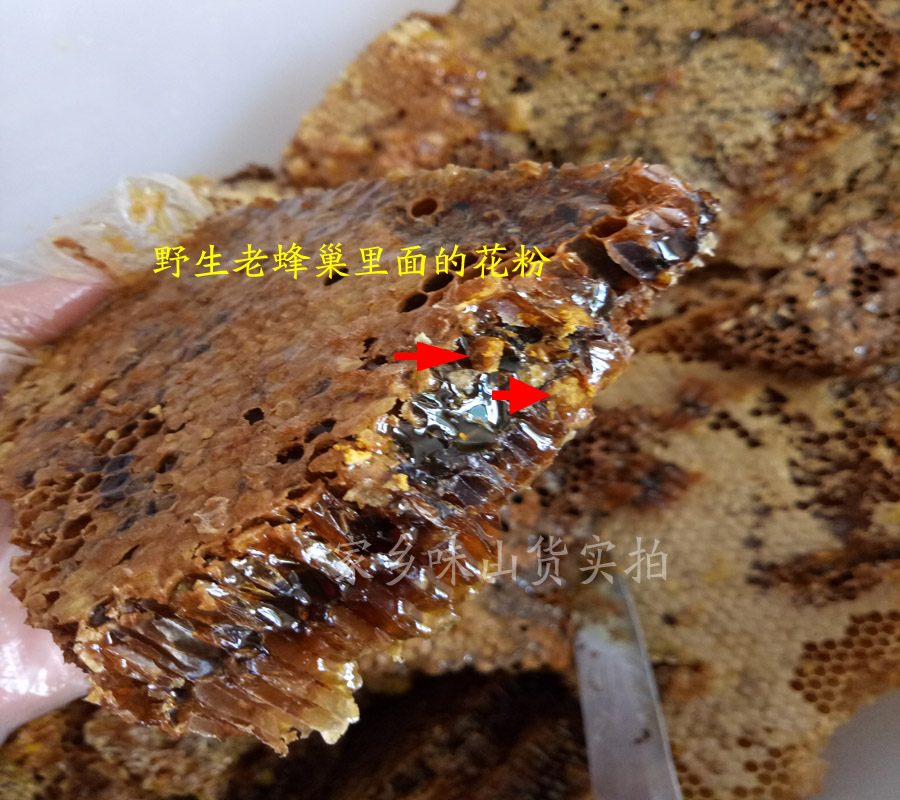 然野生固体蜂蜜块正宗农家深山价格质量 哪个牌子比较