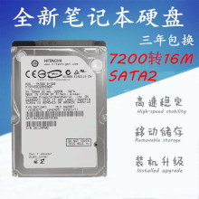 包邮 7MM 全新7200转16M高速320G笔记本硬盘2.5寸SATA2串口9.5MM