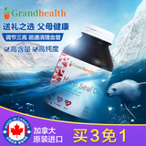 加拿大Grandhealth海豹油胶囊