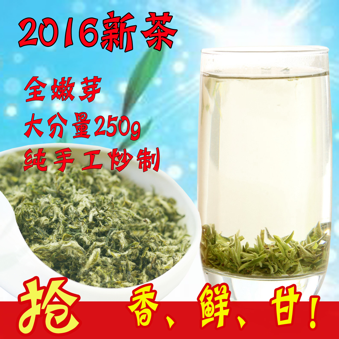 2016年新茶 明前绿茶 正宗苏州洞庭碧螺春茶叶 250g罐装春茶 好喝
