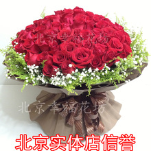 99朵红玫瑰花束生日北京同城鲜花速递小营天通北苑女人七夕节送花