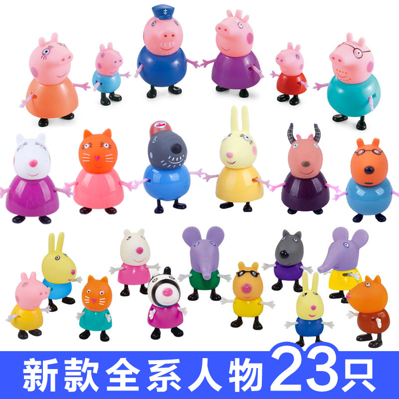佩奇猪系列全套人物小伙伴小猪佩琪粉红猪小妹佩佩猪公仔套装玩具