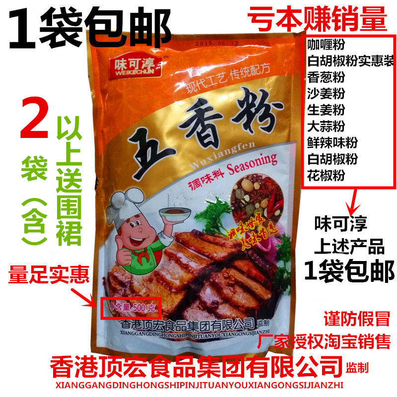 十三香配料表五香 TB2QPoUrVXXXXbLXXXXXXXXXXXX_!!2046205208.jpg