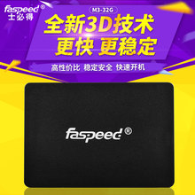 笔记本台式机 32G固态硬盘32gssd非30g 士必得